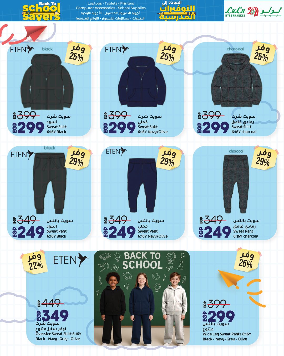 lulu-hypermarket offers from 6aug to 1aug 2025 عروض لولو هايبر ماركت من 6 أغسطس حتى 1 أغسطس 2025 صفحة رقم 31